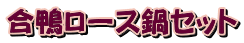 �������[�X��Z�b�g