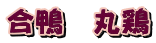 �����@�ی{