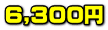 6,300~